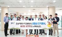 경상국립대학교병원, 금품수수·갑질 없는 명절문화 조성을 위한 청렴 라운딩 실시!
