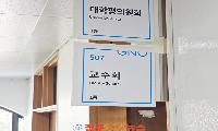 경상국립대 교수회, '서울대 10개 만들기' 3개 대학 집중 지원 재검토 촉구