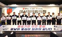 경남 정치권, 이제야 한목소리…LH·발전공기업·공공기관 이전 ‘총력 대응’