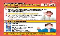 사천시, ‘인플루엔자 유행주의보’ 발령에 따른 예방수칙 준수 당부
