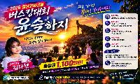 2026 경남고성공룡 버스킹대회 ‘윤슬하지’ 참가자 모집…김다현 초청공연
