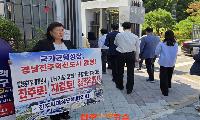 진주시, ‘혁신도시 완성’ 릴레이 1인시위…여성계도 동참