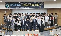 경상국립대, 경남도·진주시와 함께 G-램프 연구성과 페스티벌 개최