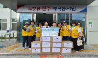 진주시 상대동 적십자봉사회, 50만 원 상당의 물품으로 이웃 사랑 전해