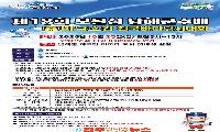 ‘보물섬 남해군수배 전국바다낚시대회’ 10월 25일 개최