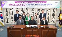 진주시의회 ‘진주시립예술단 연구회’, 전문가 초청 세미나 개최