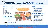 진주시, 인플루엔자 국가 예방접종 21일부터 순차적 실시
