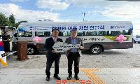 사천시, 장애인복지관에 25인승 차량 전달