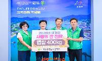새마을운동 남해군지회, 사랑의 햅쌀 400kg 기탁