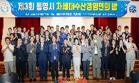 수산업 현장 경영 성과로 돌아왔다…통영 차세대 수산 경영인 120여 명 한자리에