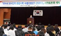 진주시, ‘인구정책 종합계획 수립’ 시민토론회 개최