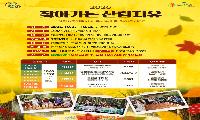 진주시, 도심숲 찾아가는 ‘산림치유’ 프로그램 운영