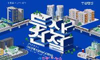 두산건설 2026 하반기 신입사원 채용…건축·토목·안전 등 8개 분야 모집