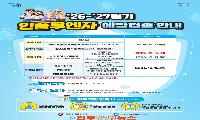 진주시, 인플루엔자 무료 예방접종 지원 확대