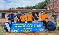 진주교육지원청, 교육복지안전망 지역사회연계 가정환경개선 지원