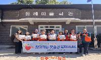 진주 금곡면 지역사회보장협의체, 추석 맞이 ‘행복꾸러미’ 전달 및 경로당 이동 보조 손잡이 설치