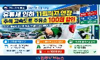 추석 기름값 부담 줄어든다…유류세 인하 연장·고속도로 주유소 100원 할인