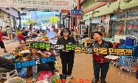 남해군, 추석 맞이 ‘저탄소 생활실천 캠페인’