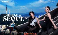 카리나·윈터·라이즈 ‘서울 신드롬’…서울관광 3000만 시대, 팬덤을 관광으로
