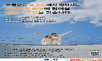 남해군, 10월 24일 조도 프라이빗 웨딩 개최