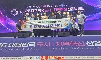 진주시, ‘2027년 대한민국 도시·지역혁신 박람회’ 연다
